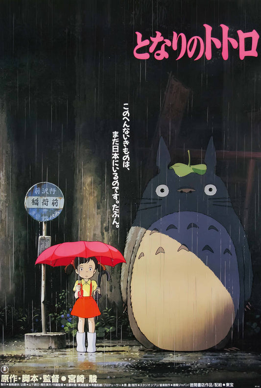 My Neighbor Totoro -juliste 91,5 x 61 cm – Japanilainen klassikko - Lempi Lifestyle